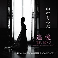 First Album TSUIOKU